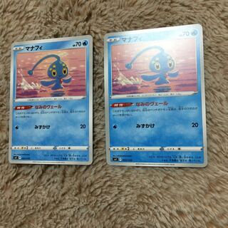 マナフィ U 031/100