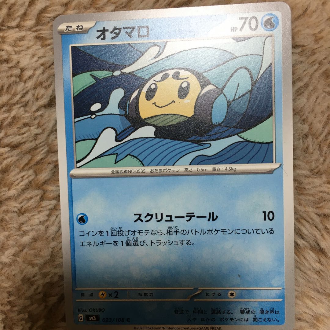 サメハダー U 022/108