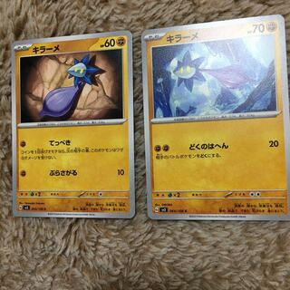 キラーメ C 063/108