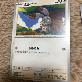 ホルビー C 095/108