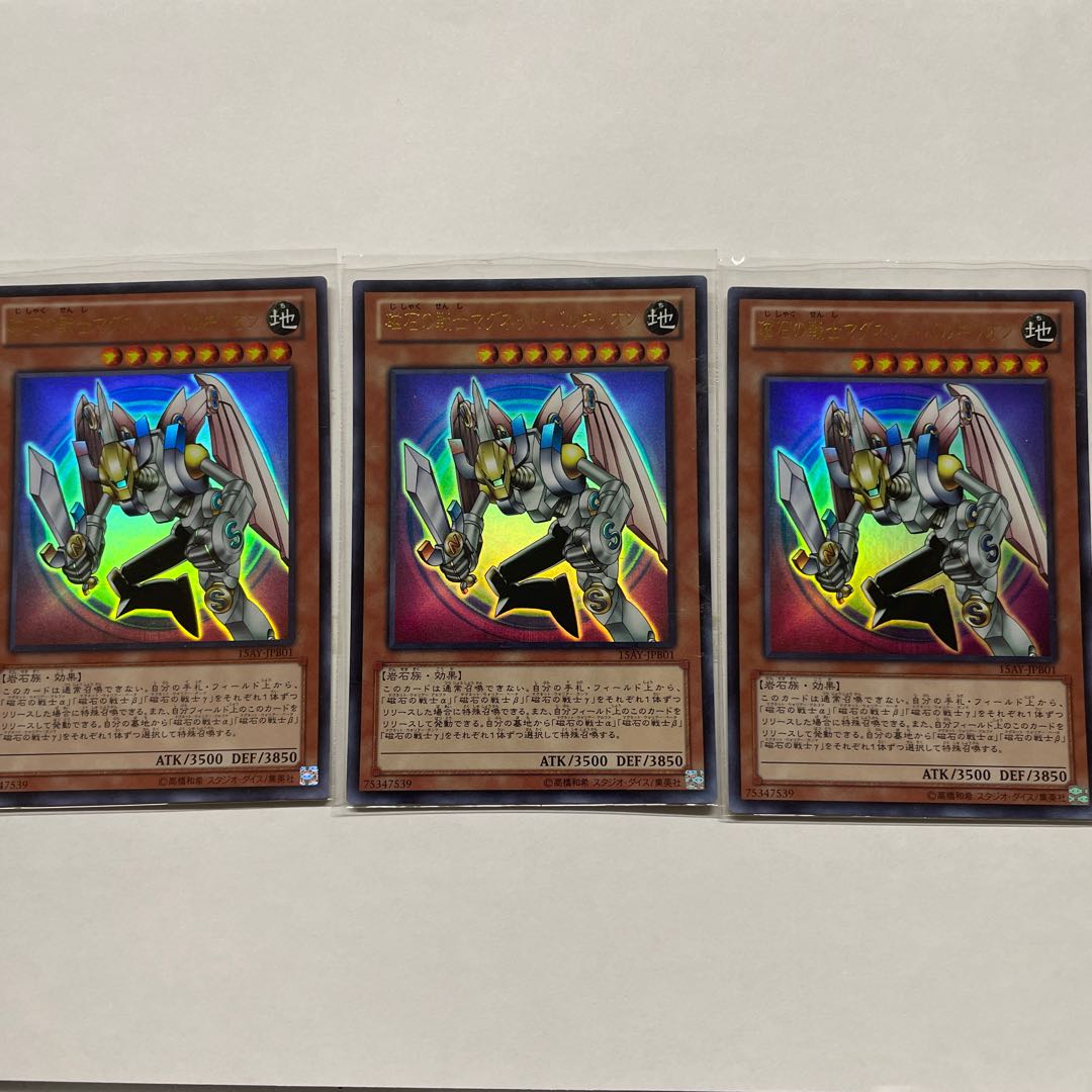 Valkyrion the Magna Warrior Ultra Rare JPB01