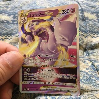 ミュウツーVSTAR RRR 051/172