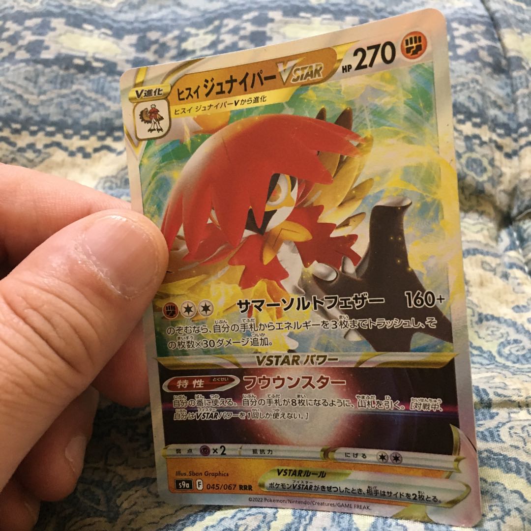 ミュウツーVSTAR RRR 051/172