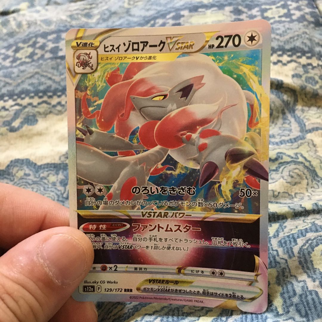 ミュウツーVSTAR RRR 051/172