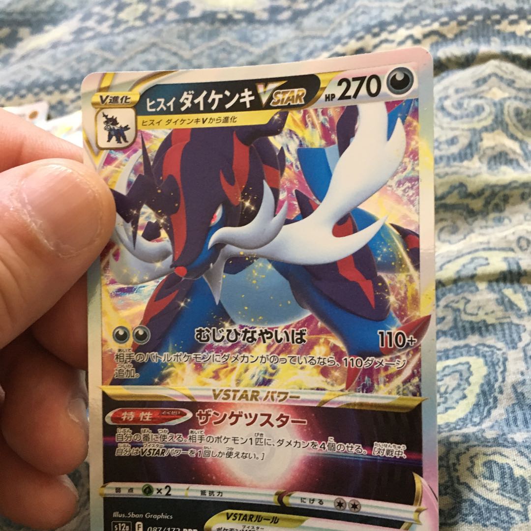 ミュウツーVSTAR RRR 051/172