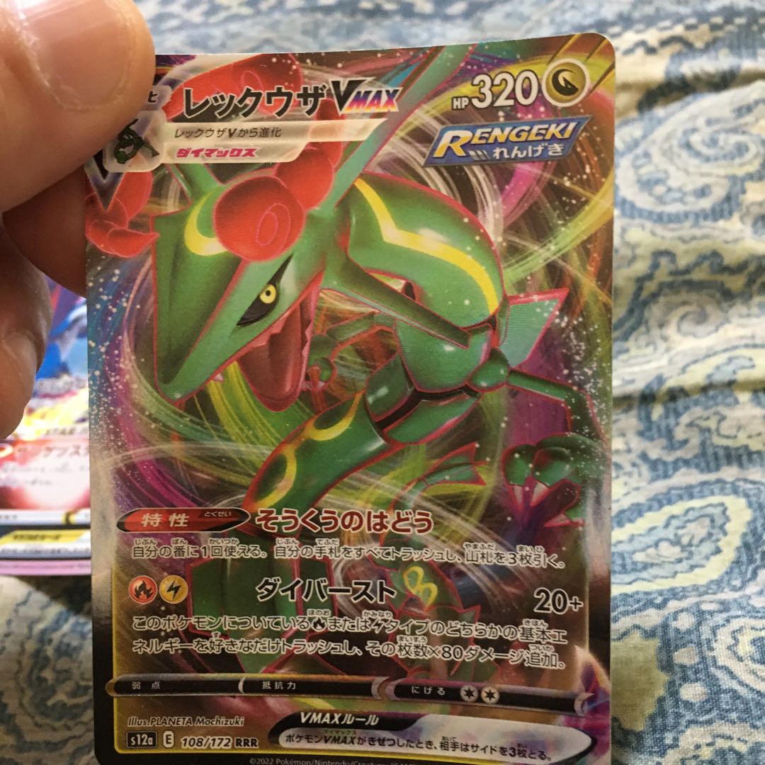 ミュウツーVSTAR RRR 051/172