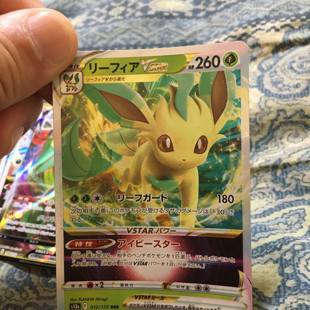 ミュウツーVSTAR RRR 051/172