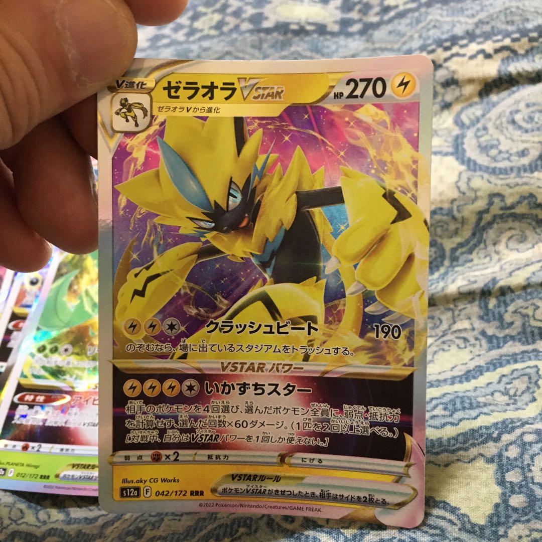 ミュウツーVSTAR RRR 051/172