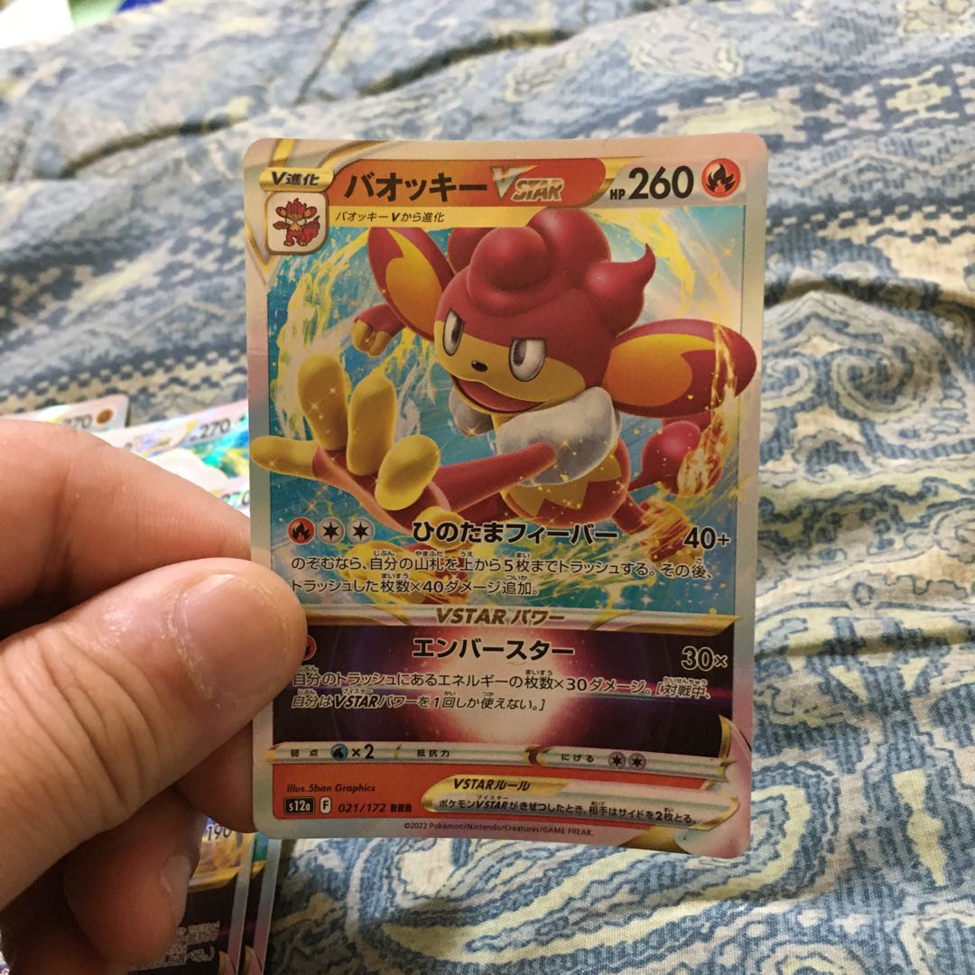 ミュウツーVSTAR RRR 051/172