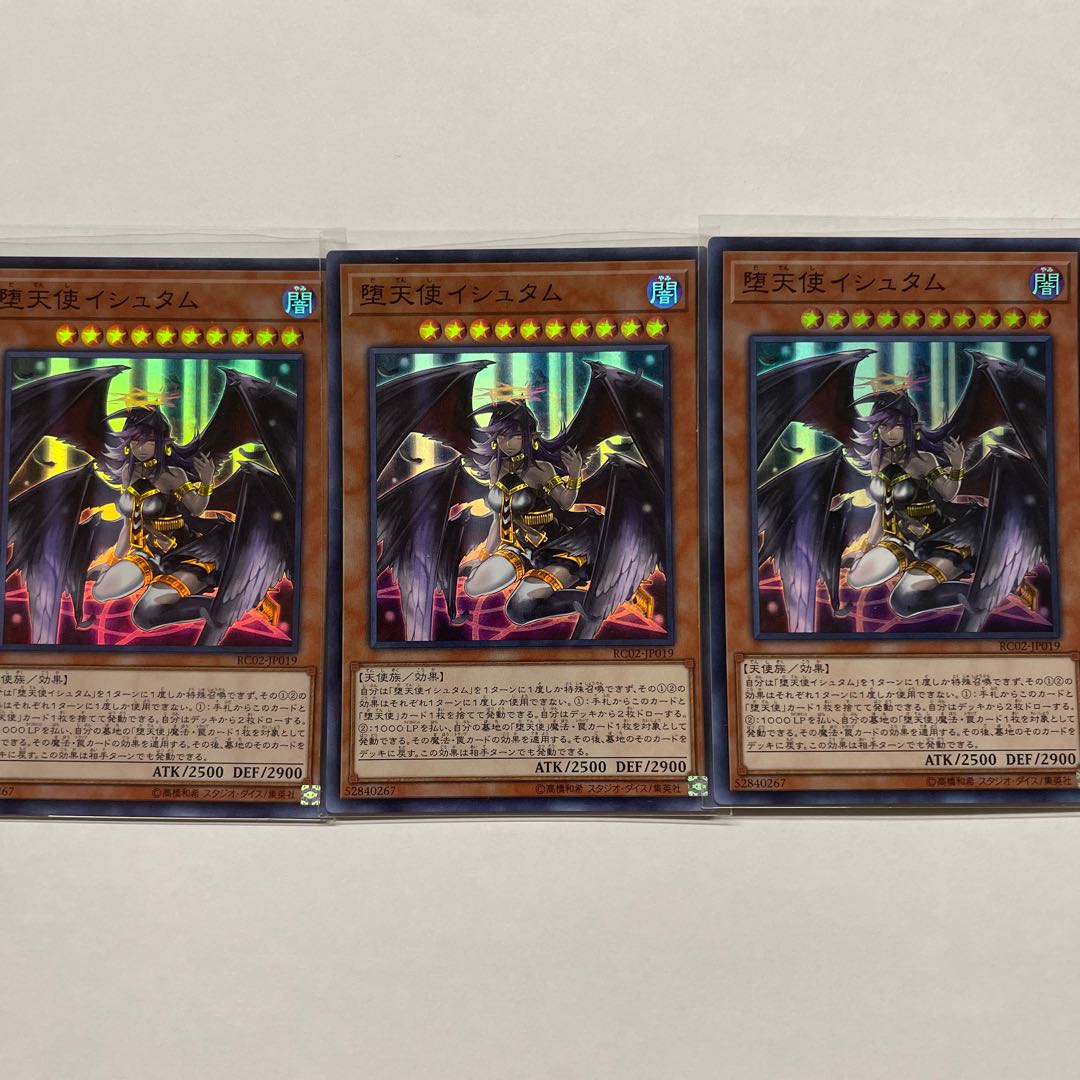 堕天使イシュタム スーパーレア JP019