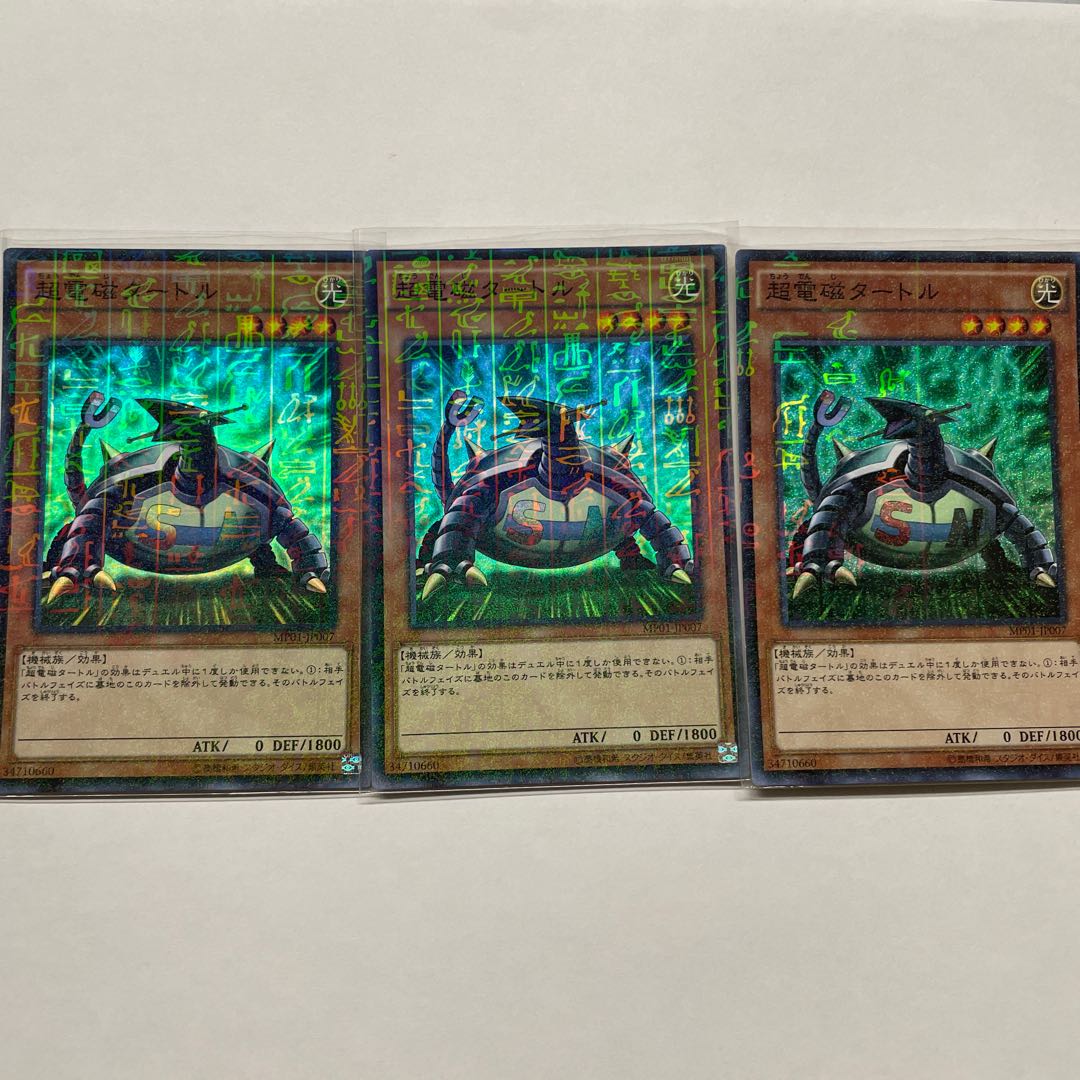 Electromagnetic Turtle Millennium Super Rare JP007