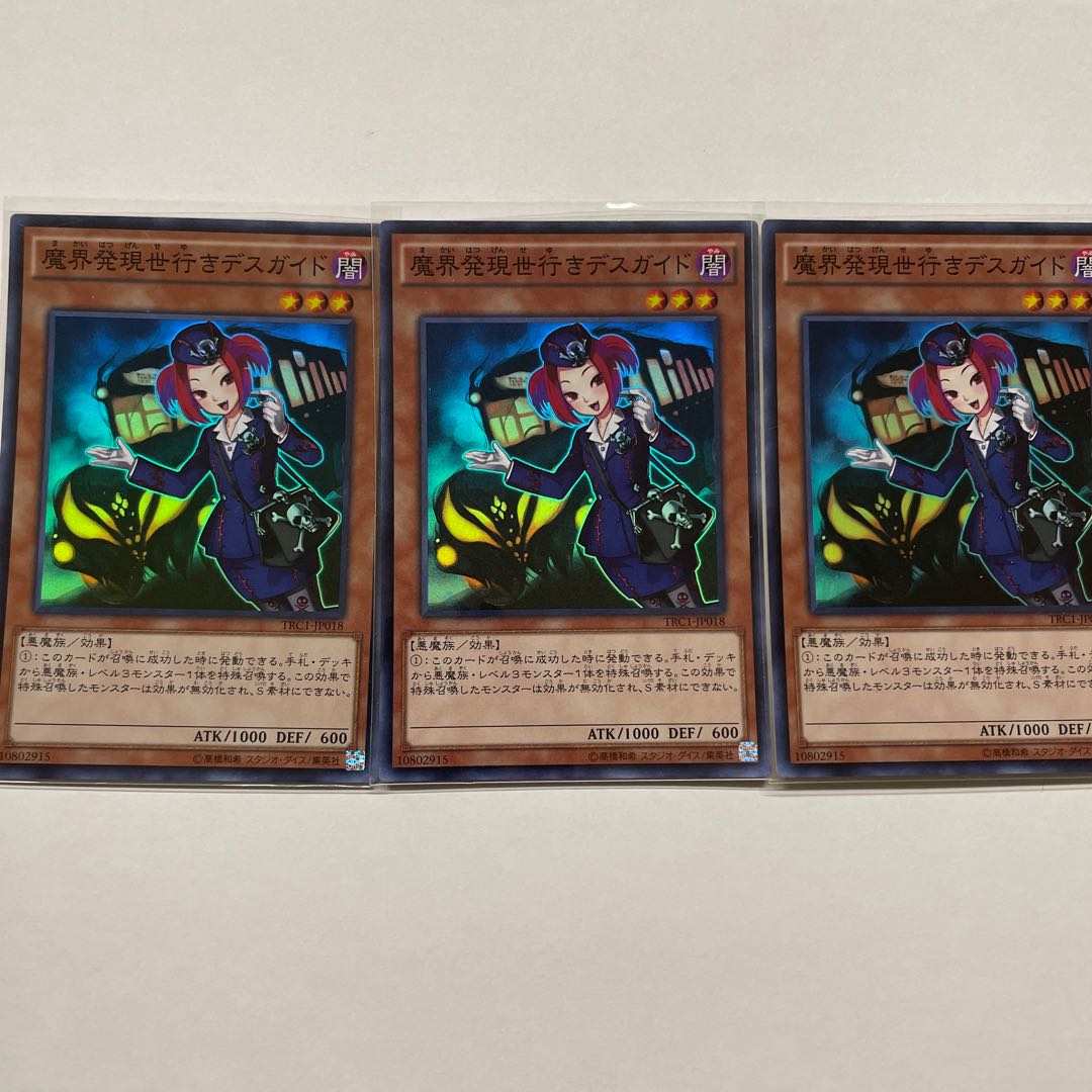 Tour Guide From the Underworld Super Rare JP018