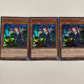 デスガイド スーパー」の激安通販 | magi