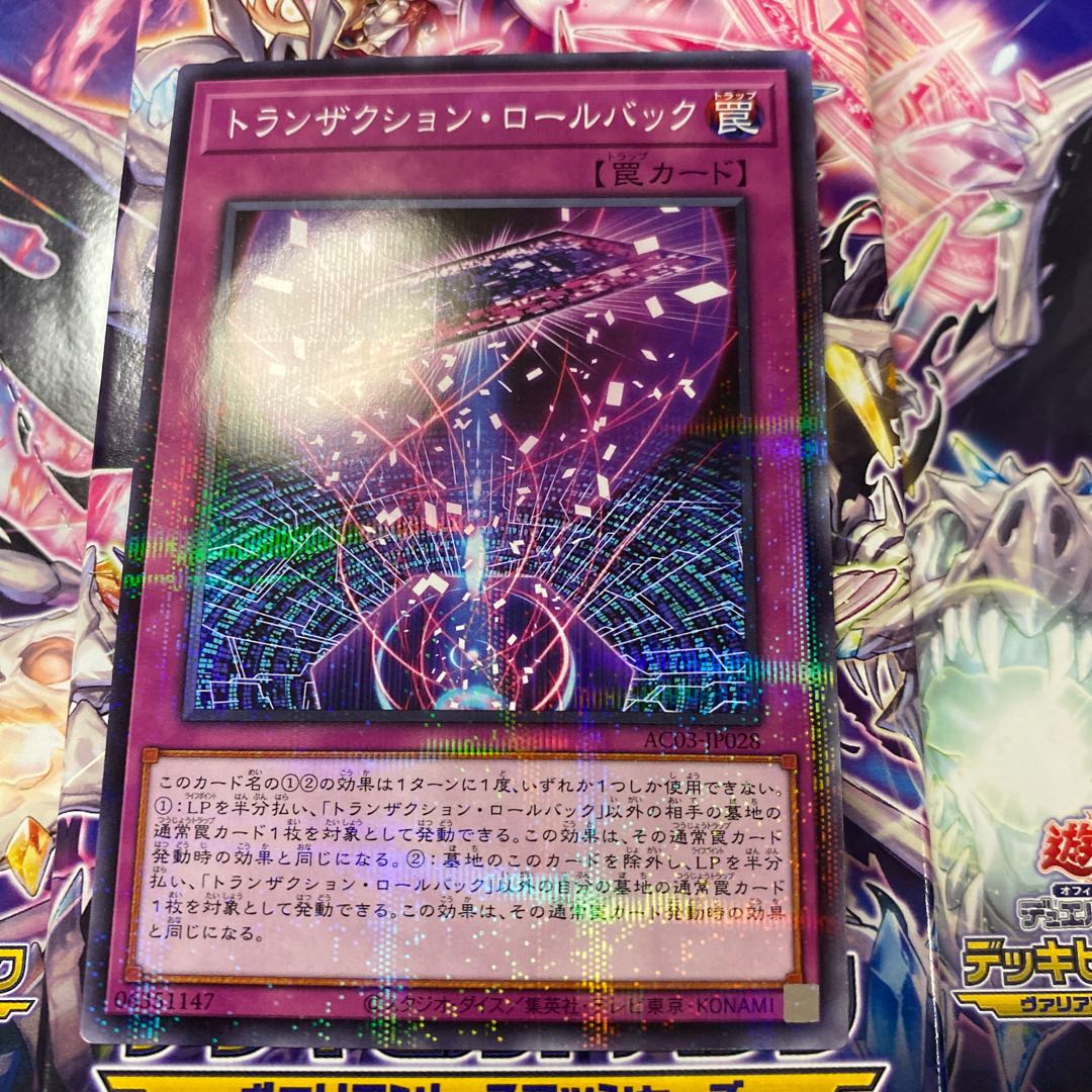 Transaction rollback parallel normal JP028