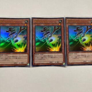 速攻のかかし ウルトラレア JPM13