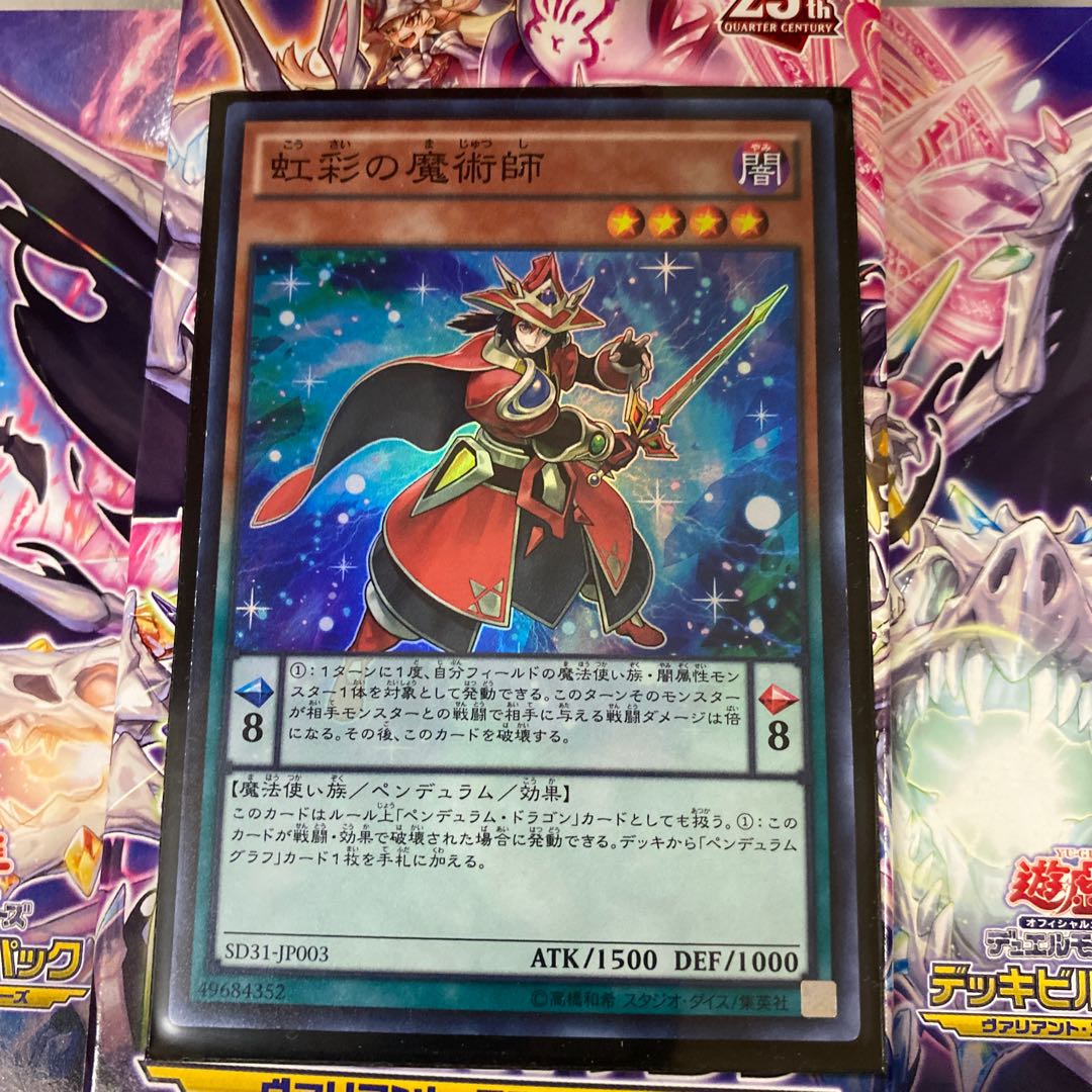 Double Iris Magician Super Rare JP003