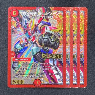 Roaring Invasion Red Xorn LEG L2/L2