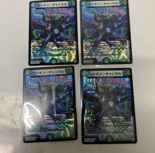 ウシキンチャンネル4枚セット