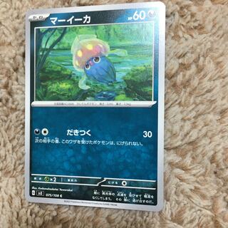 マーイーカ C 075/108