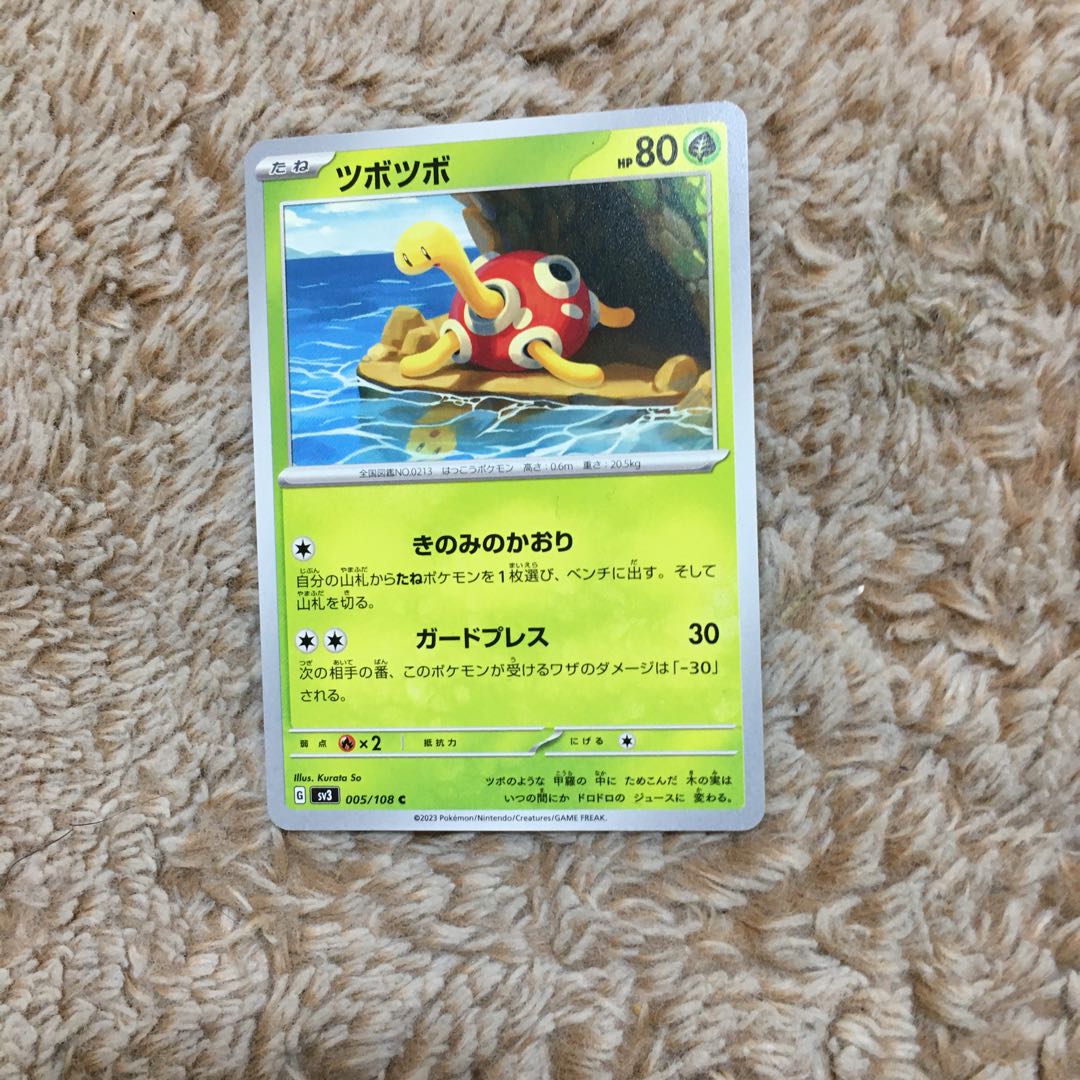 Shuckle C 005/108