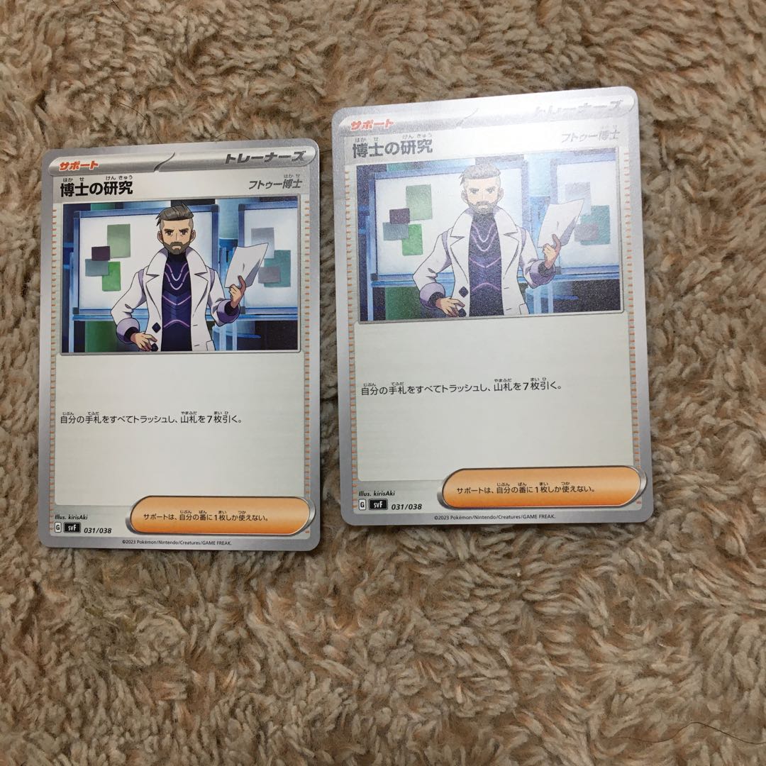 Professor's Research (Professor Magnolia)