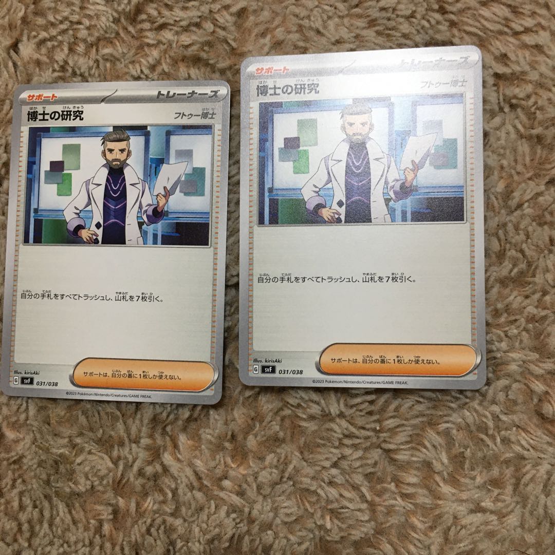 Professor's Research (Professor Magnolia)