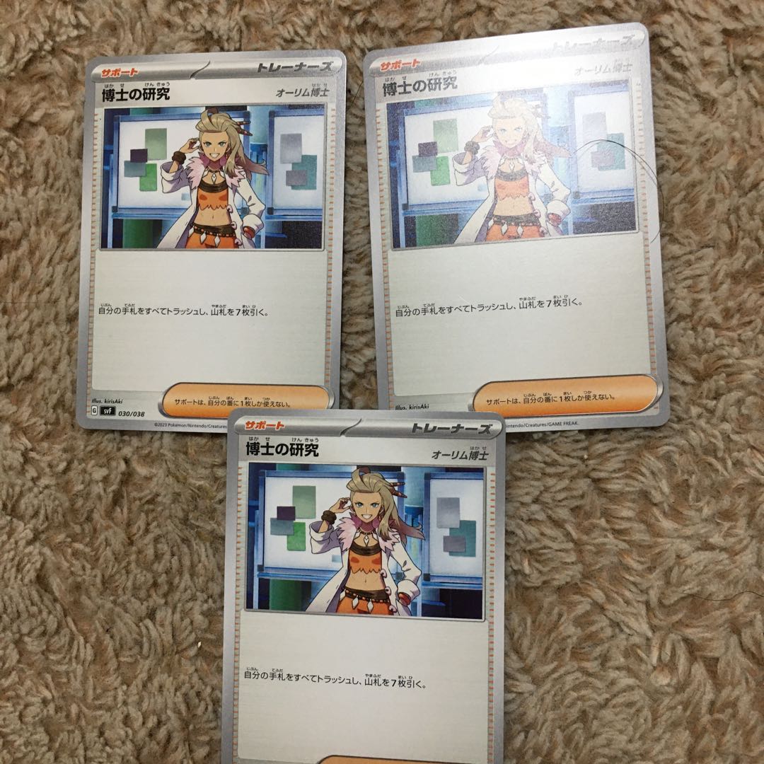 Professor's Research (Professor Magnolia)