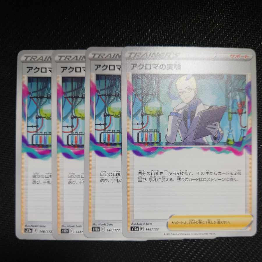 Colress experiment 148/172