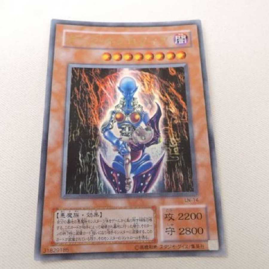 遊戯王 ダークネクロフィア LN-14 アルティメットレア レリーフ