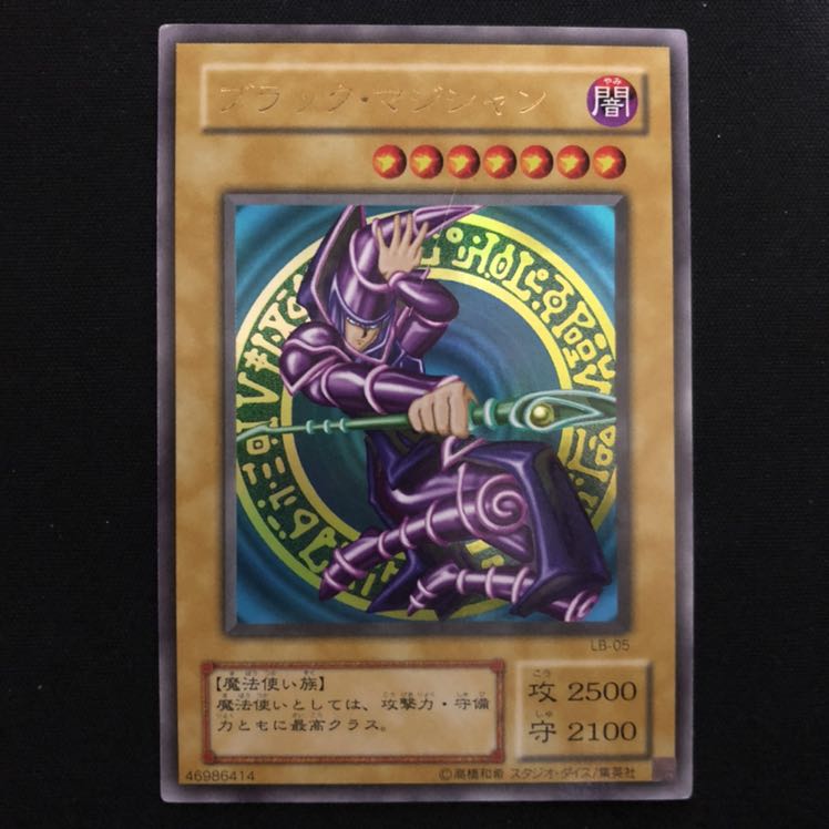 ブラック・マジシャン　2期　ウルトラ　1枚 1枚
