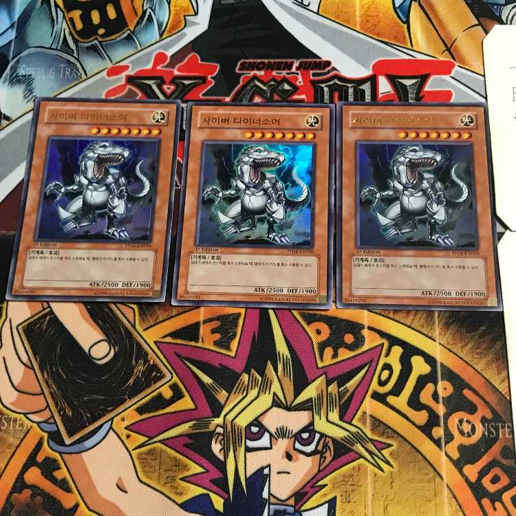 韓国版 サイバー・ダイナソー PP04 1 ウルトラ 3枚セット てら