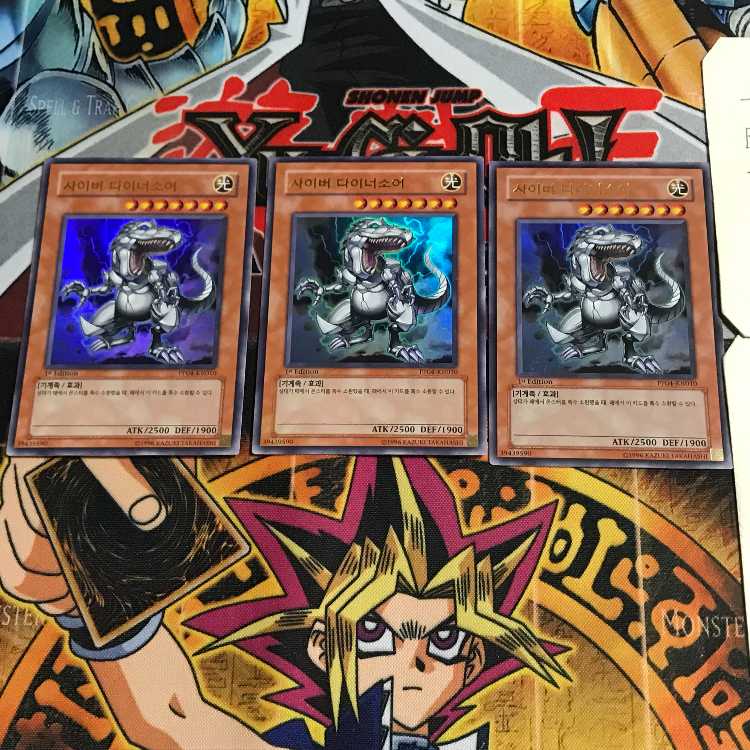 韓国版 サイバー・ダイナソー PP04 2 ウルトラ 3枚セット てら