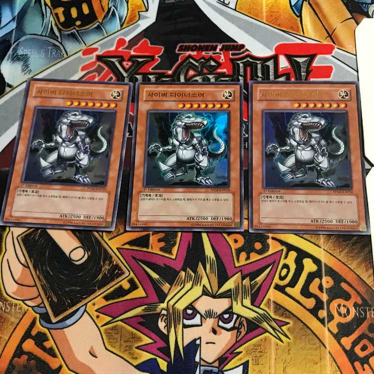 韓国版 サイバー・ダイナソー PP04 7 ウルトラ 3枚セット てら