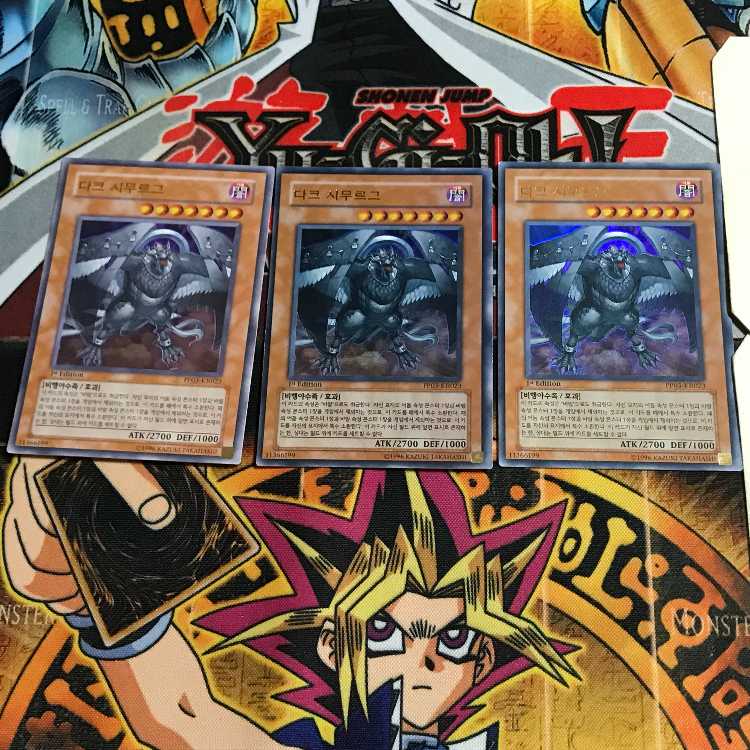 韓国版 ダーク・シムルグ PP03 1 ウルトラ 3枚セット てら