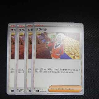 Kula Bianca U 067/073