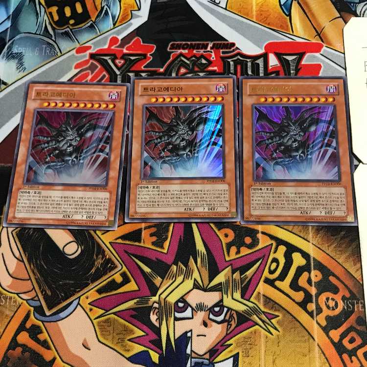 韓国版 トラゴエディア PP04 4 ウルトラ 3枚セット てら