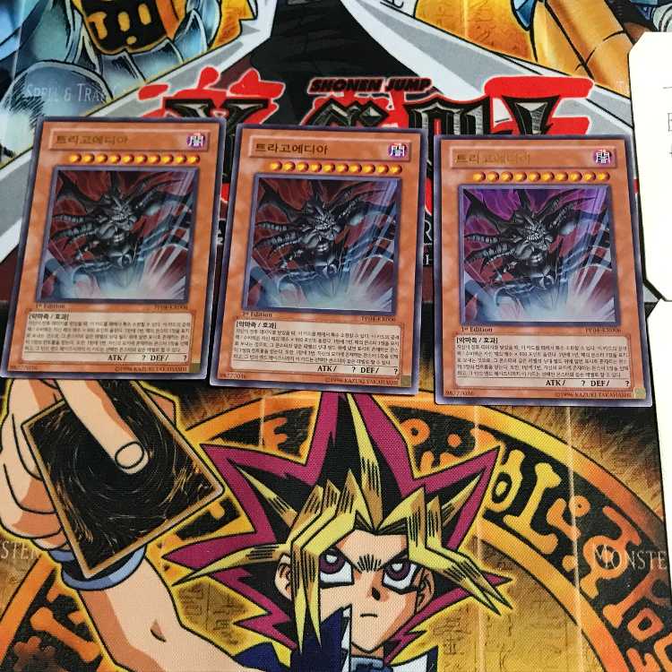 韓国版 トラゴエディア PP04 8 ウルトラ 3枚セット てら