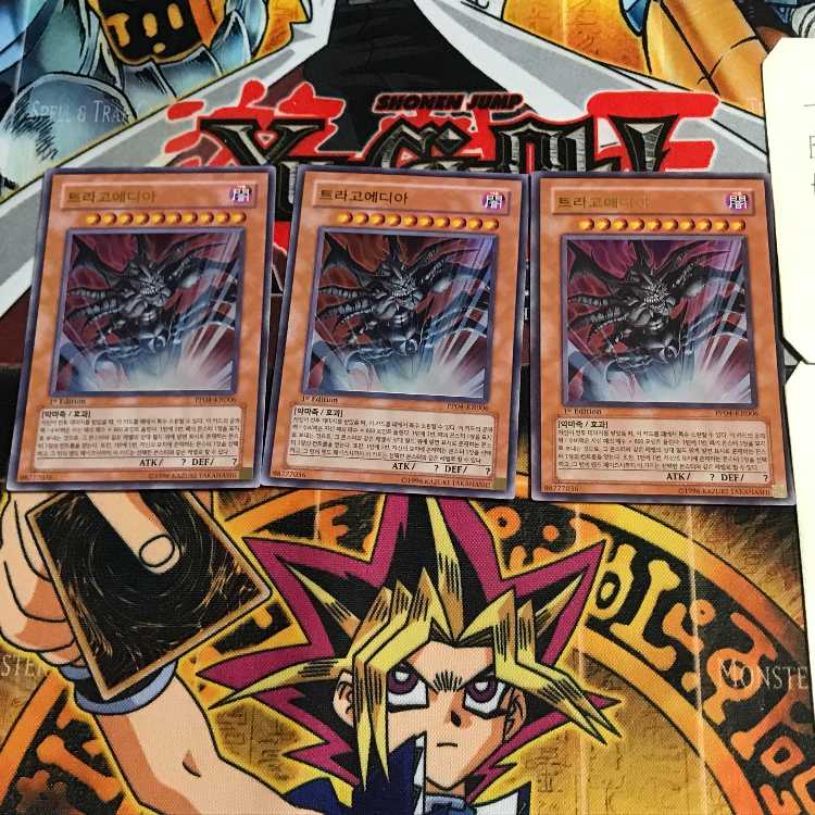 韓国版 トラゴエディア PP04 10 ウルトラ 3枚セット てら