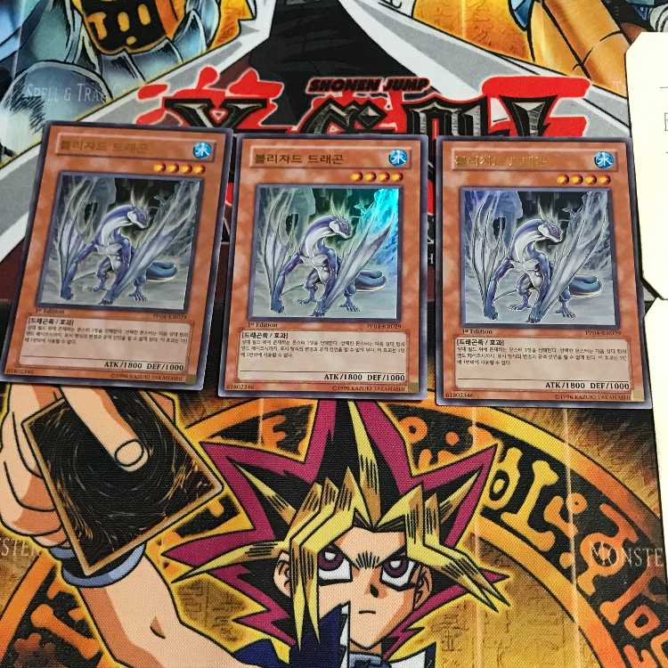 韓国版 ブリザードドラゴン PP04 1 ウルトラ 3枚セット てら