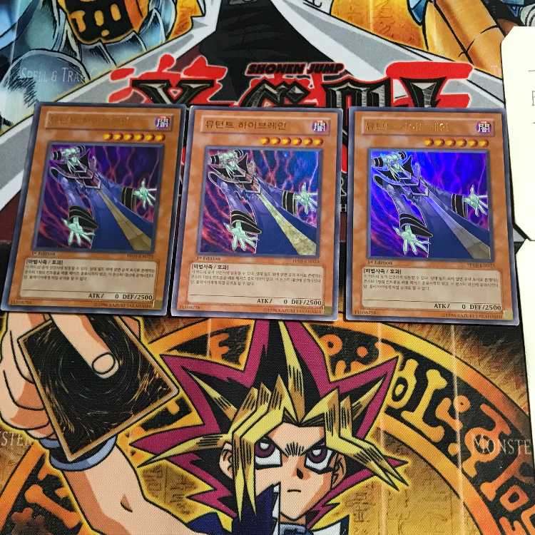 韓国版 ミュータント・ハイブレイン PP01 6 ウルトラ 3枚セット てら