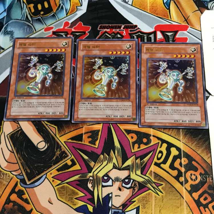 韓国版 メタル・シューター PP04 9 ウルトラ 3枚セット てら