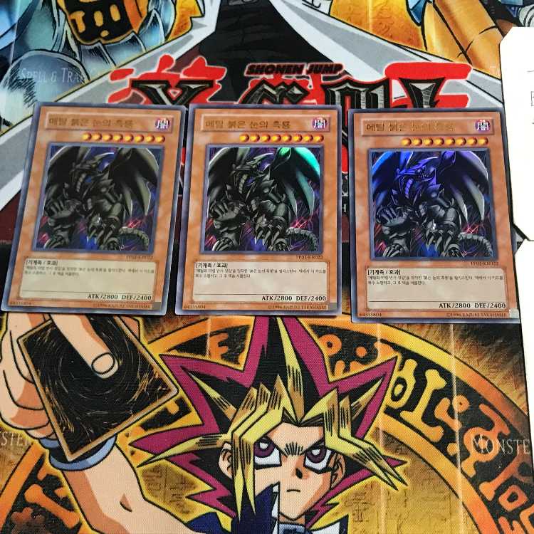 韓国版 レッドアイズ・ブラックメタルドラゴン PP02 1 ウルトラ 3枚セット てら