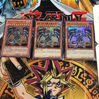 韓国版 レッドアイズ・ダークネスメタルドラゴン PP04 10 ウルトラ 3枚セット てら