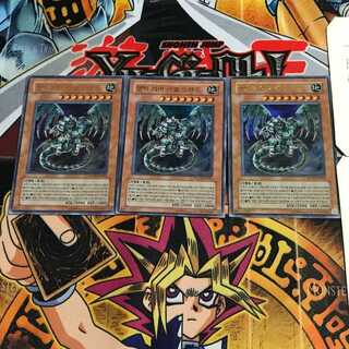 Korean version Ancient Gear Gadjiltron Dragon SD10 1 Ultra 3-card set Tera