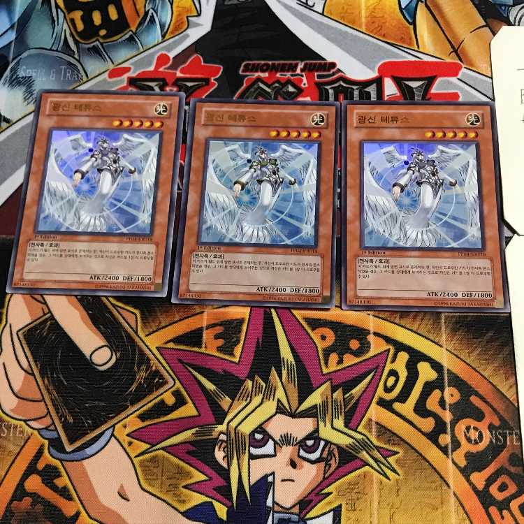 韓国版 光神テテュス PP04 8 ウルトラ 3枚セット てら