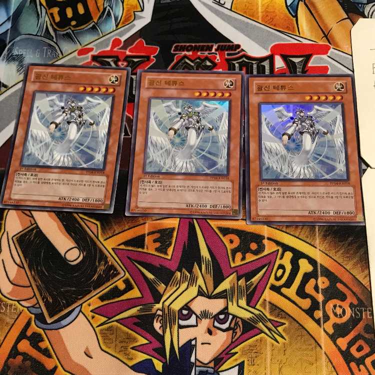 韓国版 光神テテュス PP04 9 ウルトラ 3枚セット てら