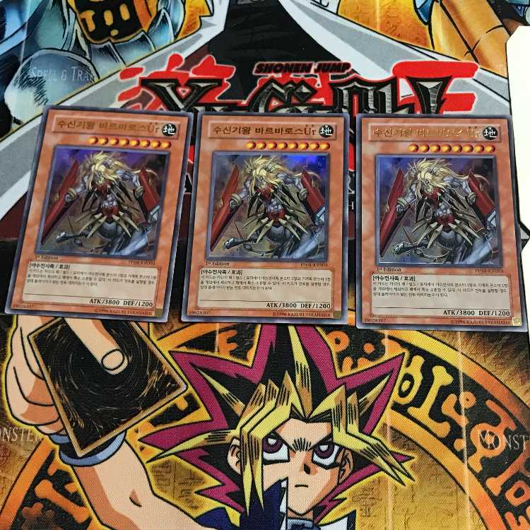 韓国版 獣神機王バルバロスUr PP04 4 ウルトラ 3枚セット てら