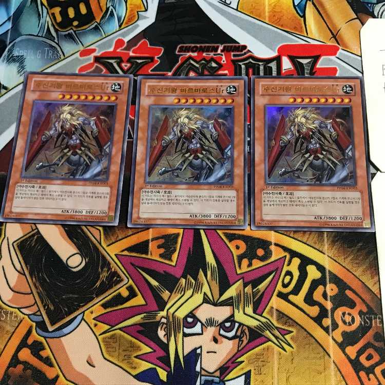 Korean Beast Machine King Barbaros Ür PP04 5 Ultra Set of 3 Tera