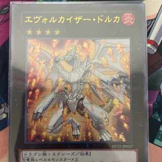 Yu-Gi-Oh! Evolzar Dolkka Ultra Rare 1枚