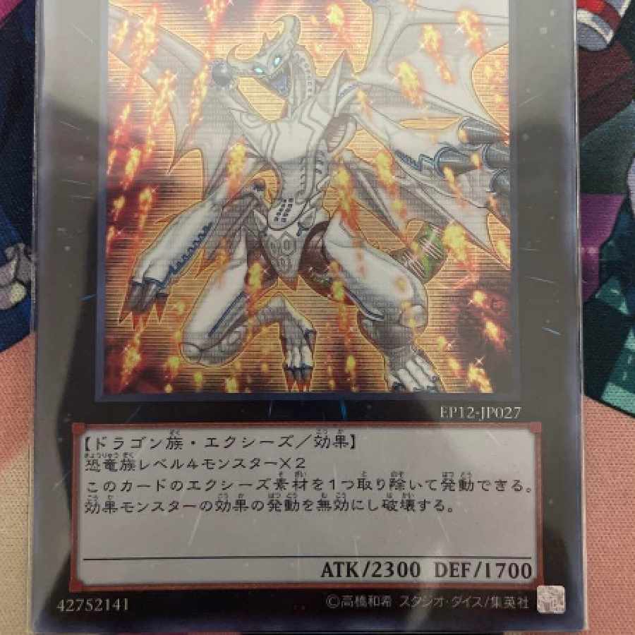 Yu-Gi-Oh! Evolzar Dolkka Ultra Rare 1枚